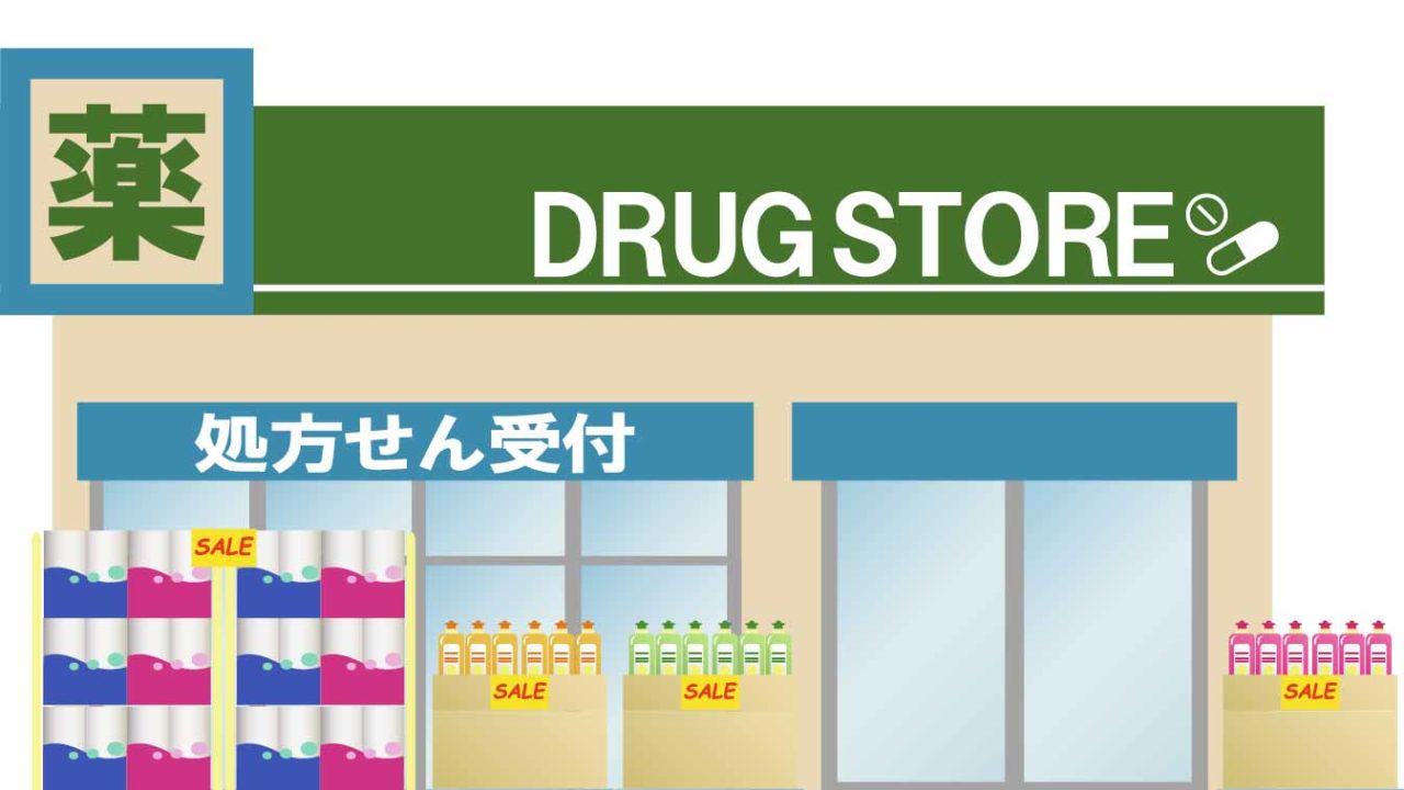 これからのスタンダードになる！？ドラッグストア併設型クリニックが増えてきている理由